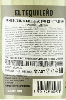 El Tequileno 1959 Crystalino - текила Эль Текиленью 1959 Кристалино 0.7 л