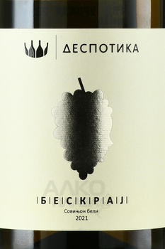 Despotika Beskraj - вино Деспотика Бескраж 2021 год 0.75 л сухое белое