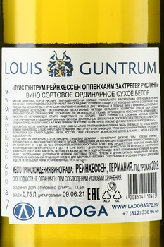 Louis Guntrum Oppenheim Sacktrager Riesling - вино Луис Гунтрум Оппенхайм Зактрегер Рислинг 0.75 л белое сухое
