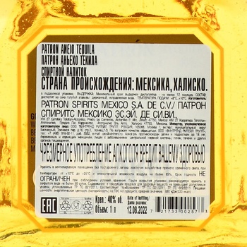 Patron Anejo - текила Патрон Аньехо 1 л в п/у