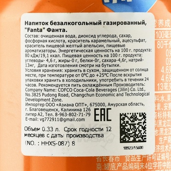 Напиток б/алк. газированный Фанта 0.33 л ж/б