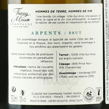 Champagne Thierry Massin Arpents - шампанское Шампань Тьерри Массан Арпентс 2021 год 0.75 л белое брют