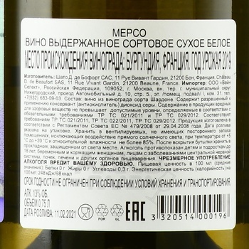 J. Coudray-Bizot Meursault - вино Мерсо Шато Д. де Бофорт 2019 год 0.75 л белое сухое