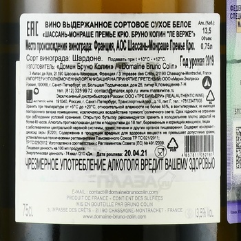 Domaine Bruno Colin Chassagne-Montrachet 1-er Cru Les Vergers - вино Шассань-Монраше Премье Крю Бруно Колин Ле Верже 2019 год 0.75 л белое сухое