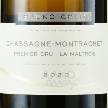 Domaine Bruno Colin Chassagne-Montrachet 1er Cru La Maltroie - вино Шассань-Монраше Премье Крю Бруно Колин Ла Мальтруа 2020 год 0.75 л белое сухое