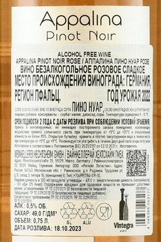 Appalina Pinot Noir Rose - вино безалкогольное Аппалина Пино Нуар Розе 0.75 л розовое сладкое