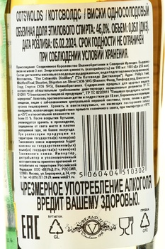 Cotswolds - виски односолодовый Котсволдс 0.05 л