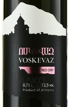 Voskevaz - вино Воскеваз 0.75 л красное сухое