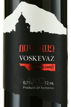 Voskevaz - вино Воскеваз 0.75 л красное полусладкое