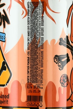 Cool Skeleton Spicy Mango - ром Кул Скелетон Пряный Манго 0.7 л