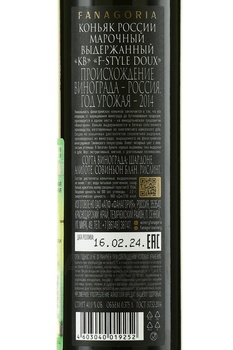 F-style Doux - коньяк Ф-Стиль Доукс 0.375 л