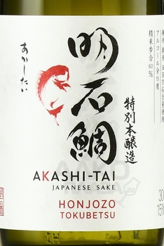 Akashi Tai Honjozo Tokubetsu - саке Акаши Тай Хонджозо Токубетсу 0.3 л