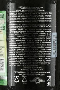 Cognac Lheraud 1975 Petite Champagne - коньяк Леро Птит Шампать 1975 год 0.7 л в п/у