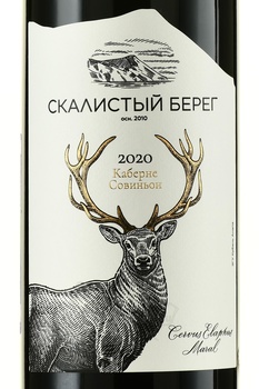 Вино Скалистый берег Каберне Совиньон 2020 год 1.5 л красное сухое