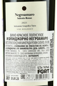 I Buongiorno Negroamaro - вино И Буонджорно Негроамаро 2021 год 0.75 л красное полусухое