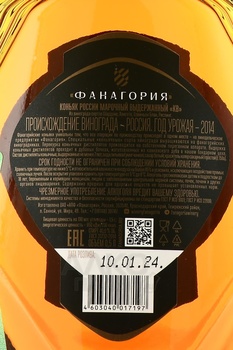 Коньяк выдержанный КВ Фанагория 0.5 л