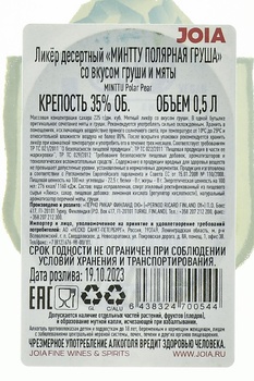 Minttu Pear - ликер Минтту Груша 0.5 л