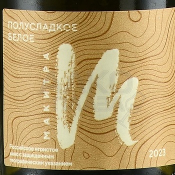 Вино игристое Макитра 0.2 л белое полусладкое