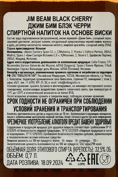 Jim Beam Black Cherry - виски Джим Бим Блэк Черри 0.7 л
