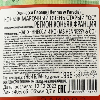 Hennessy Paradise - коньяк Хеннесси Парадиз 0.7 л