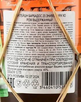 Plantation XO 20 Anniversary - ром Плантейшн ХО 20 Юбилейный 0.7 л