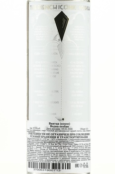 Vantza Coconut - водка Вантца кокос 0.7 л