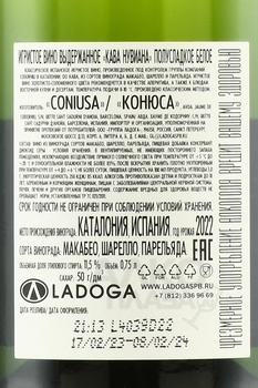 Nuviana Dulce Cava - игристое вино Кава Нувиана ДО 0.75 л