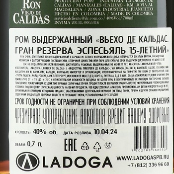 Ron Viejo de Caldas Gran Reserva Especial 15 Years Old - ром Вьехо де Кальдас Гран Резерва Эспесьяль 15 лет 0.7 л