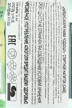 Sake Nihonsakari Nama Chozoshu - саке Нихонсакари Нама Чозошу 0.3 л