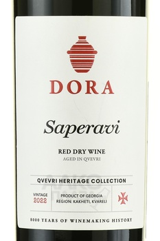Saperavi Qvevri Dora - вино Саперави Квеври Дора 0.75 л красное сухое
