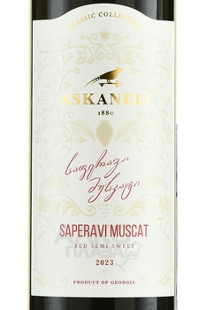 Askaneli Saperavi Muscat - вино Асканели Саперави Мускат 0.75 л красное полусладкое