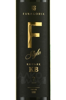 F-Style KV 7 years old - коньяк КВ Ф-Стиль 7 лет 0.375 л