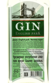 English Park - джин Инглиш Парк 0.5 л