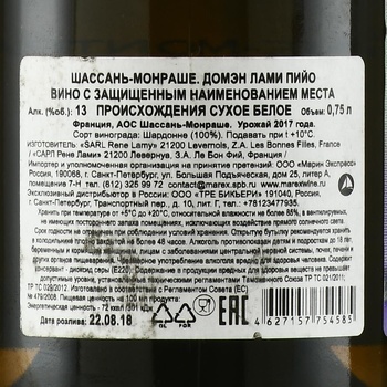 Domaine Lamy-Pillot Chassagne-Montrachet - вино Домэн Лами Пийо Шассань-Монраше 0.75 л белое сухое