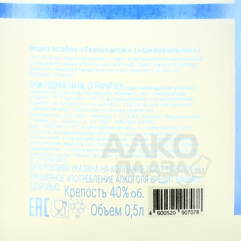 Tselovalnikъ - водка Целовальник 0.5 л