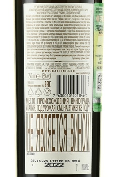 Martini Riserva Speciale Rubino - вермут Мартини Ризерва Специале Рубино 0.75 л