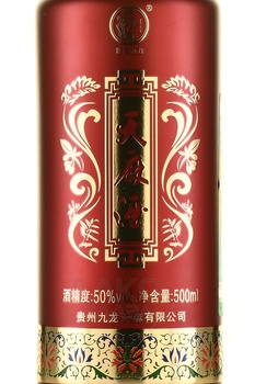 Chinese Liquor Shexiang Heli Gastodia - Байцзю Шесианхели Гастродия 0.5 л в п/у