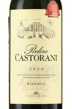 Podere Castorani Riserva Montepulciano d`Abruzzo DOC - вино Подере Касторани Ризерва Монтепульчано д`Абруццо 0.75 л красное сухое