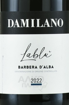 Damilano Lablu Barbera d`Alba DOC - вино Дамилано Лаблю Барбера д`Альба 0.75 л красное сухое