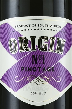 Origin Pinotage №1 - вино Ориджин Пинотаж №1 2023 год 0.75 л красное сухое