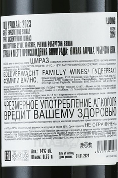 Great Expectations Shiraz - вино Грейт Экспектейшнс Шираз 2023 год 0.75 л красное сухое