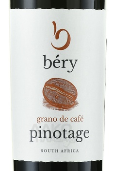 Bery Pinotage Grano de Cafe - вино Бэри Пинотаж Грано де Кафе 2022 год 0.75 л красное сухое