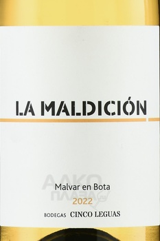 La Maldicion Malvar en Bota - вино Ла Малдисьон Мальвар эн Бота 2022 год 0.75 л белое сухое