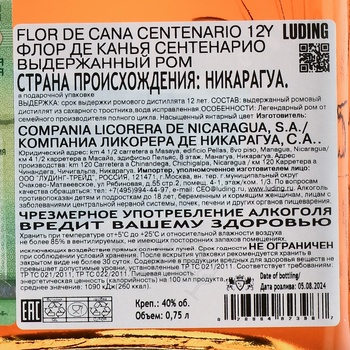 Flor de Cana 12 years - ром Флор де Канья 12 лет 0.75 л