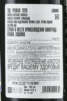Marsala Superiore Garibaldi Dolce DOC - вино ликерное Марсала Супериоре Гарибальди Дольче ДОК 0.75 л