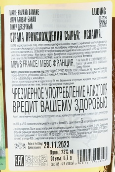 Marie Brizard Banane - ликер Мари Бризар Банан 0.7 л