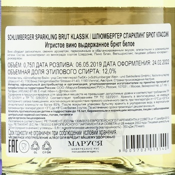 Schlumberger Sparkling Brut Klassik - вино игристое Шлюмбергер Спарклинг Брют Классик 0.75 л белое брют