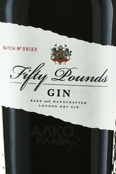 Gin Fifty Pounds - джин Фифти Паундз 0.7 л