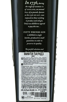 Gin Fifty Pounds - джин Фифти Паундз 0.7 л