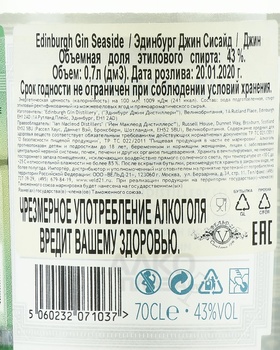 Gin Edinburgh Seaside - джин Эдинбург Сисайд 0.7 л